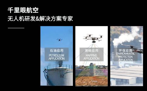 無人機(jī)在水質(zhì)監(jiān)測中運(yùn)用中的優(yōu)勢(圖2) 無人機(jī)在水質(zhì)監(jiān)測中運(yùn)用中的優(yōu)勢(圖2)