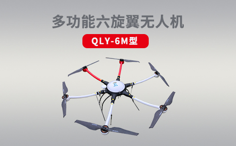 淺析無人機在火災現場探測的技術特點和應用(圖1) 淺析無人機在火災現場探測的技術特點和應用(圖1)